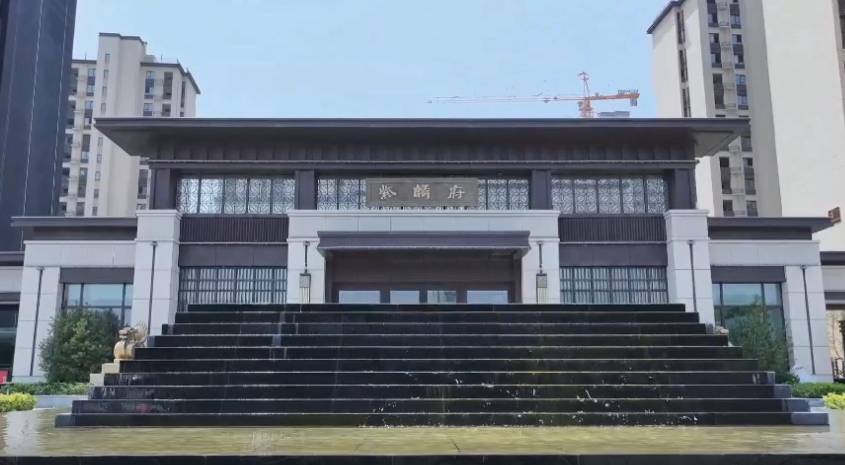 邹城紫麟府园区展示